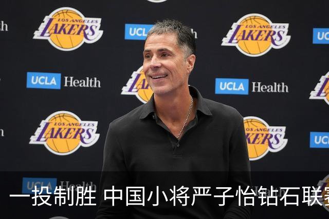 一投制胜 中国小将严子怡钻石联赛三连冠