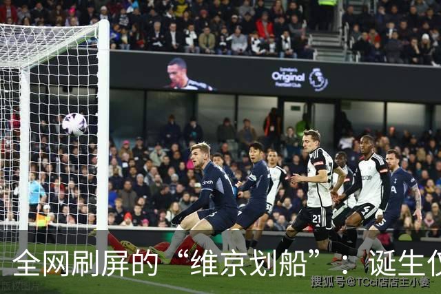 全网刷屏的“维京划船”：诞生仅半年，征服整个世界杯